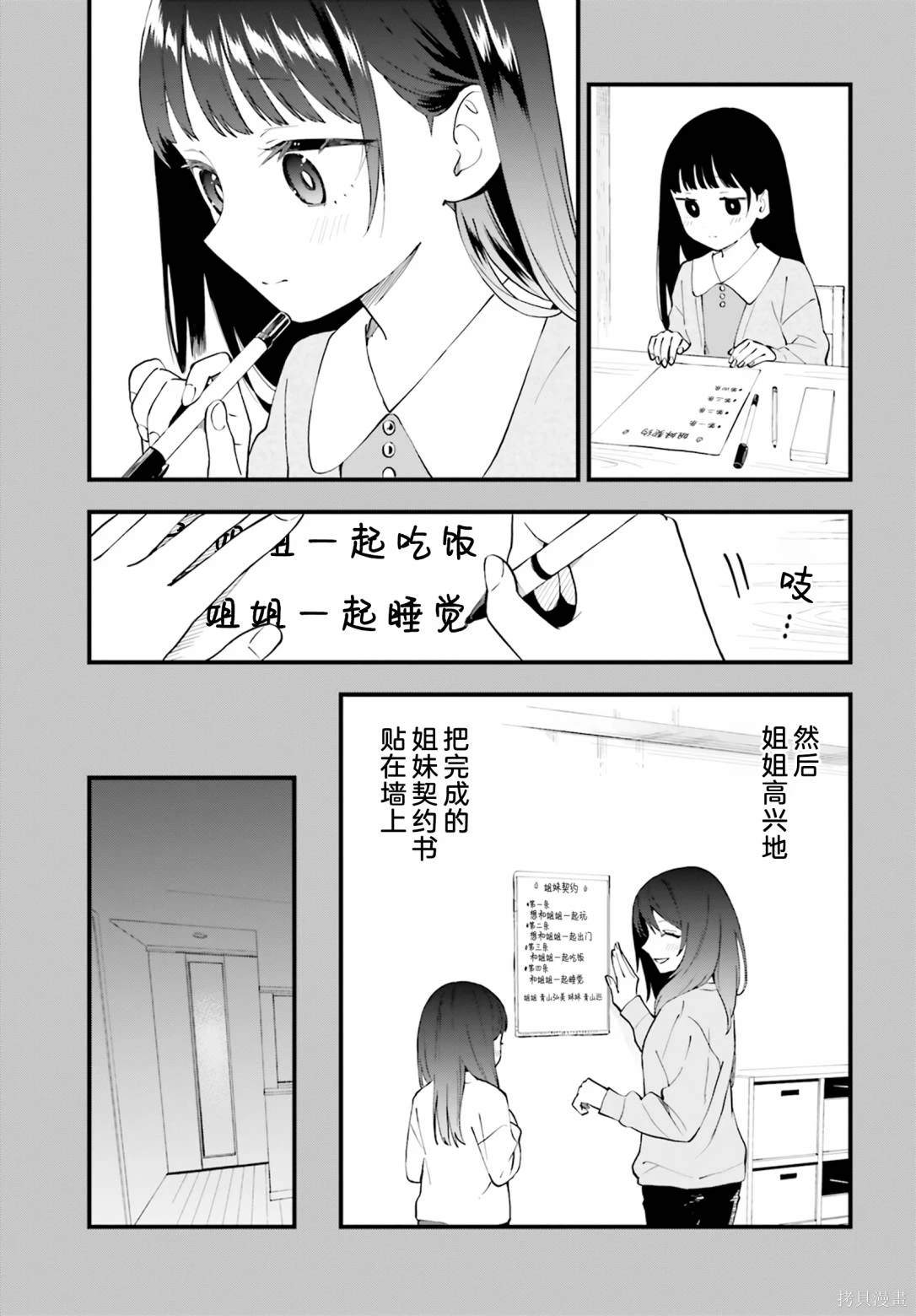 第14.2话6