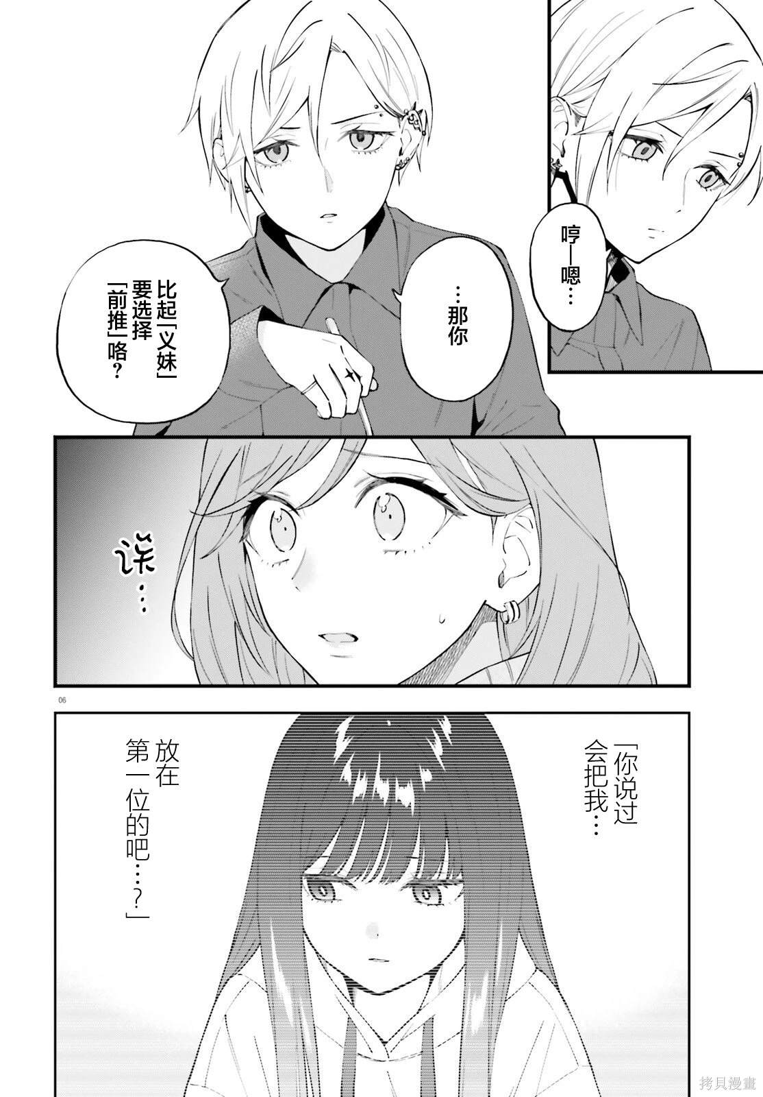 第13话5