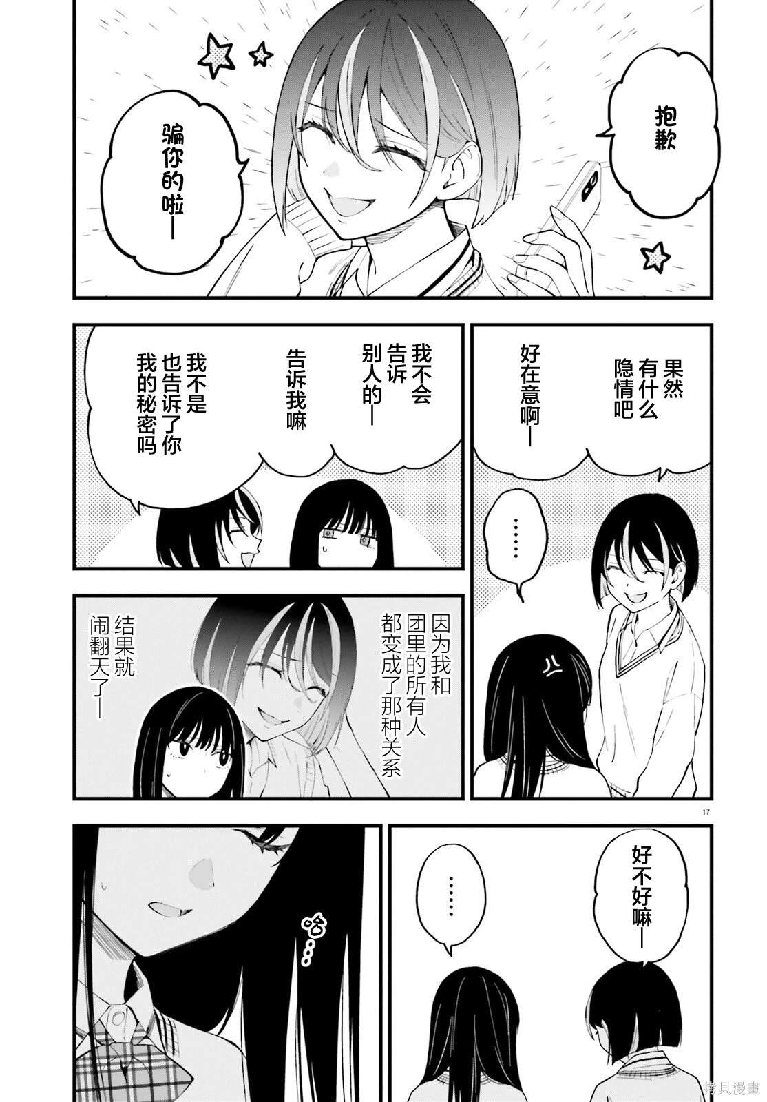第13话16