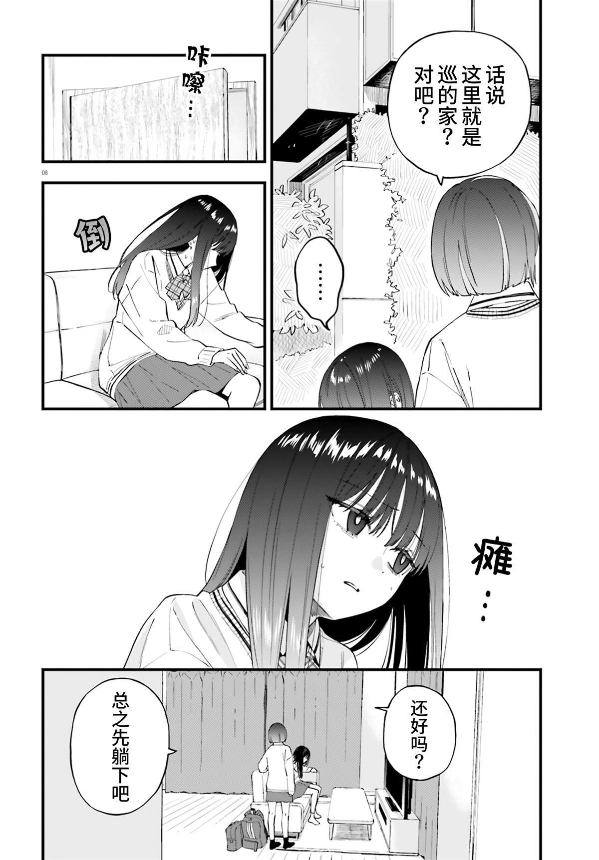 第24话7