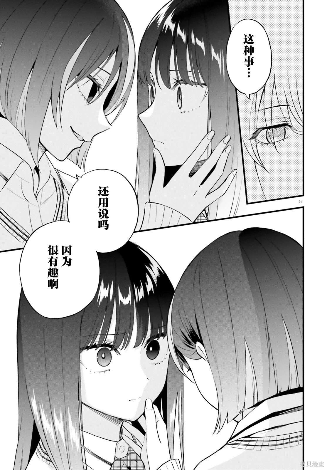 第13话20