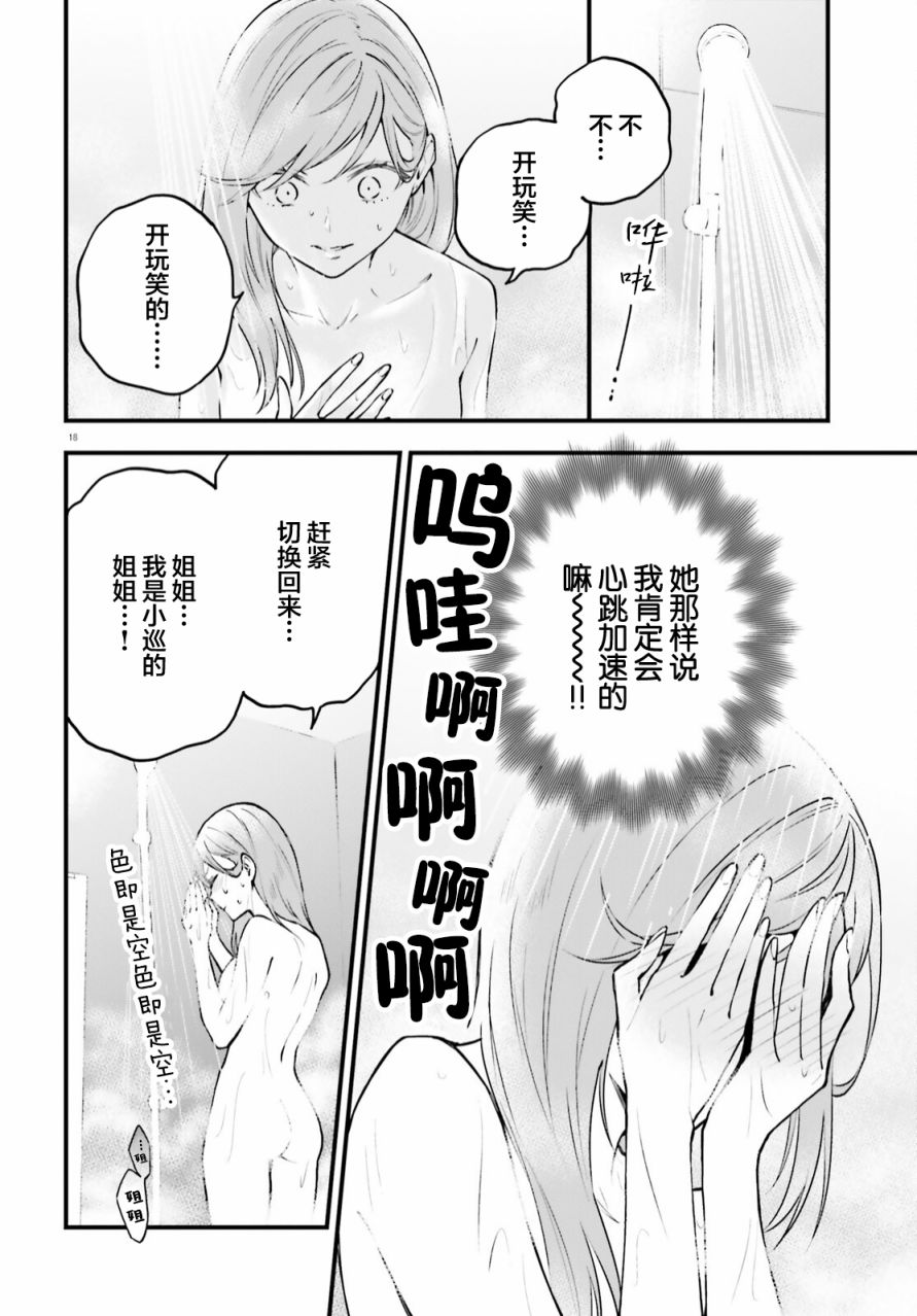 第3话17