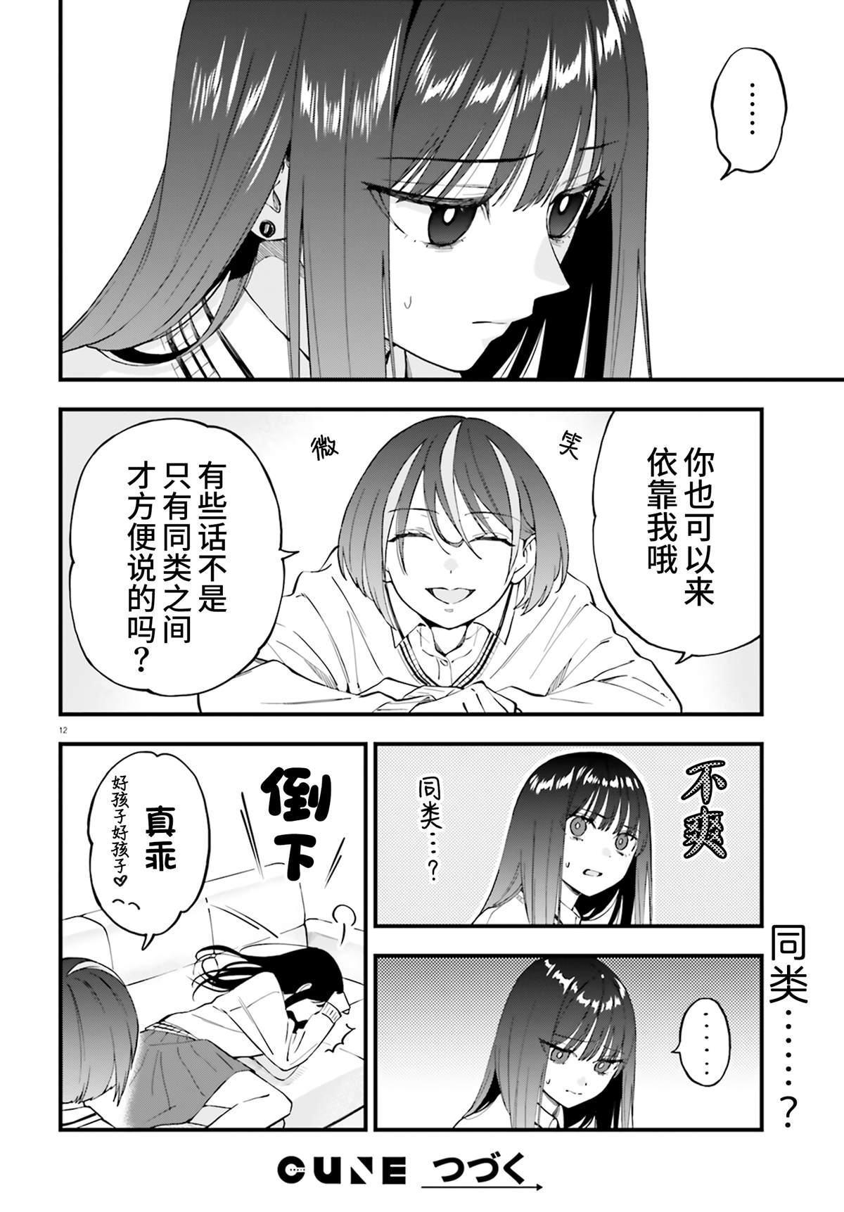第24话11