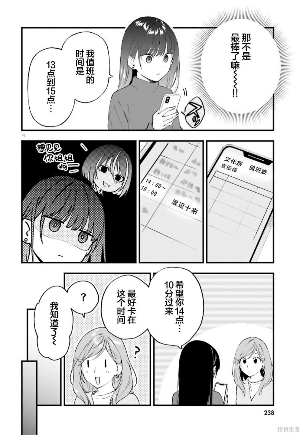 第10话9