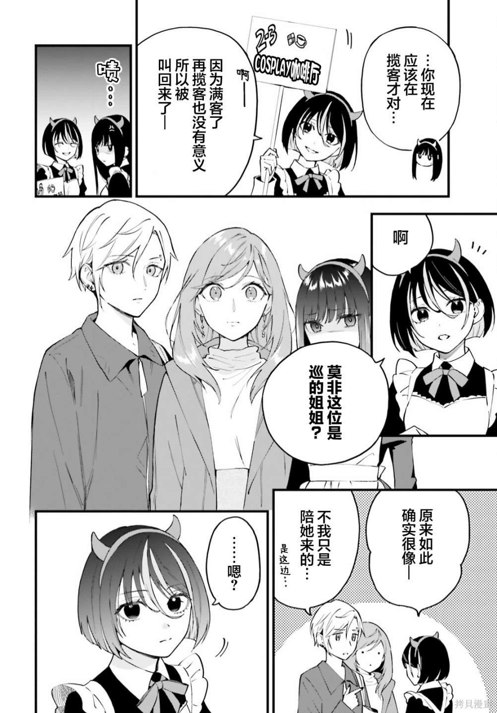第10话17