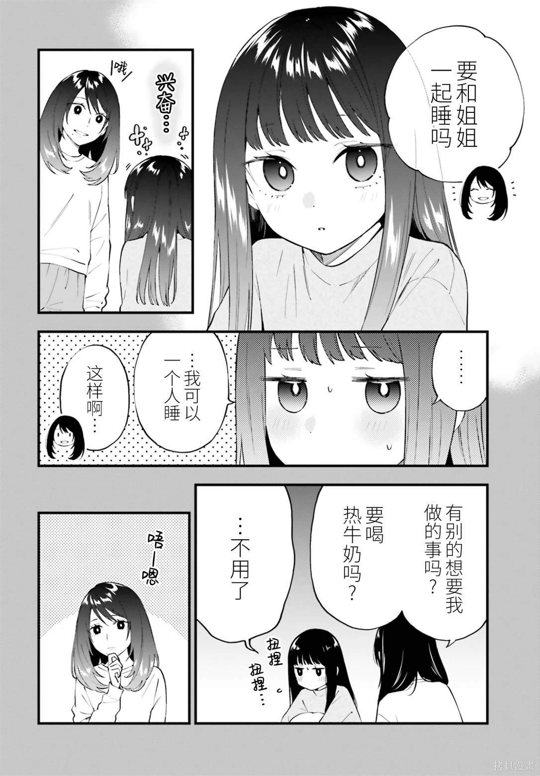 第14.2话1