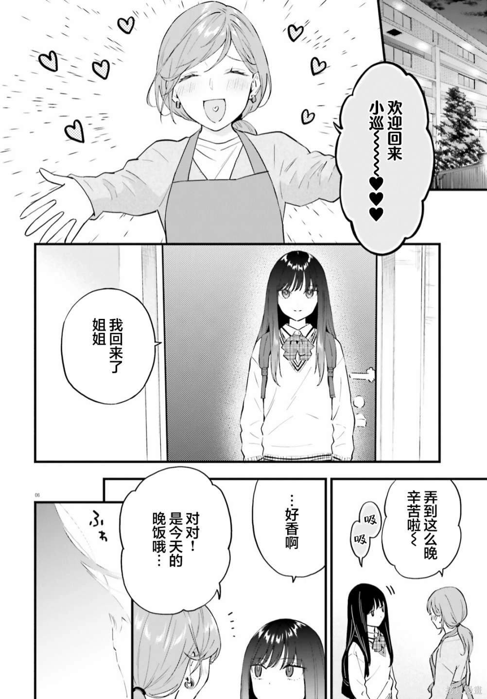 第10话5