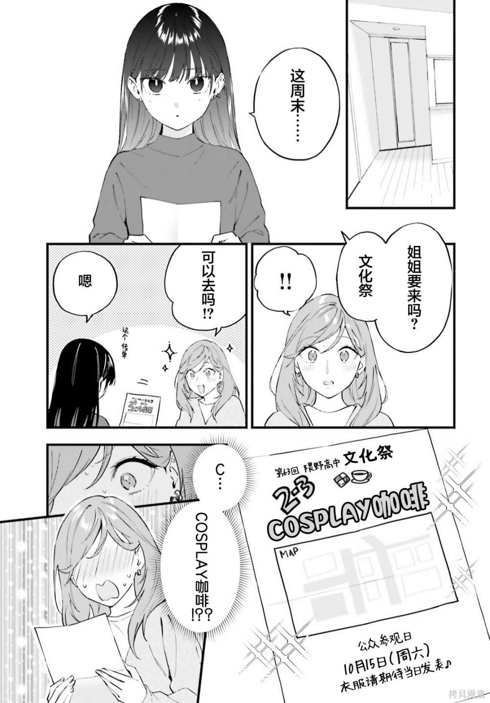 第10话8