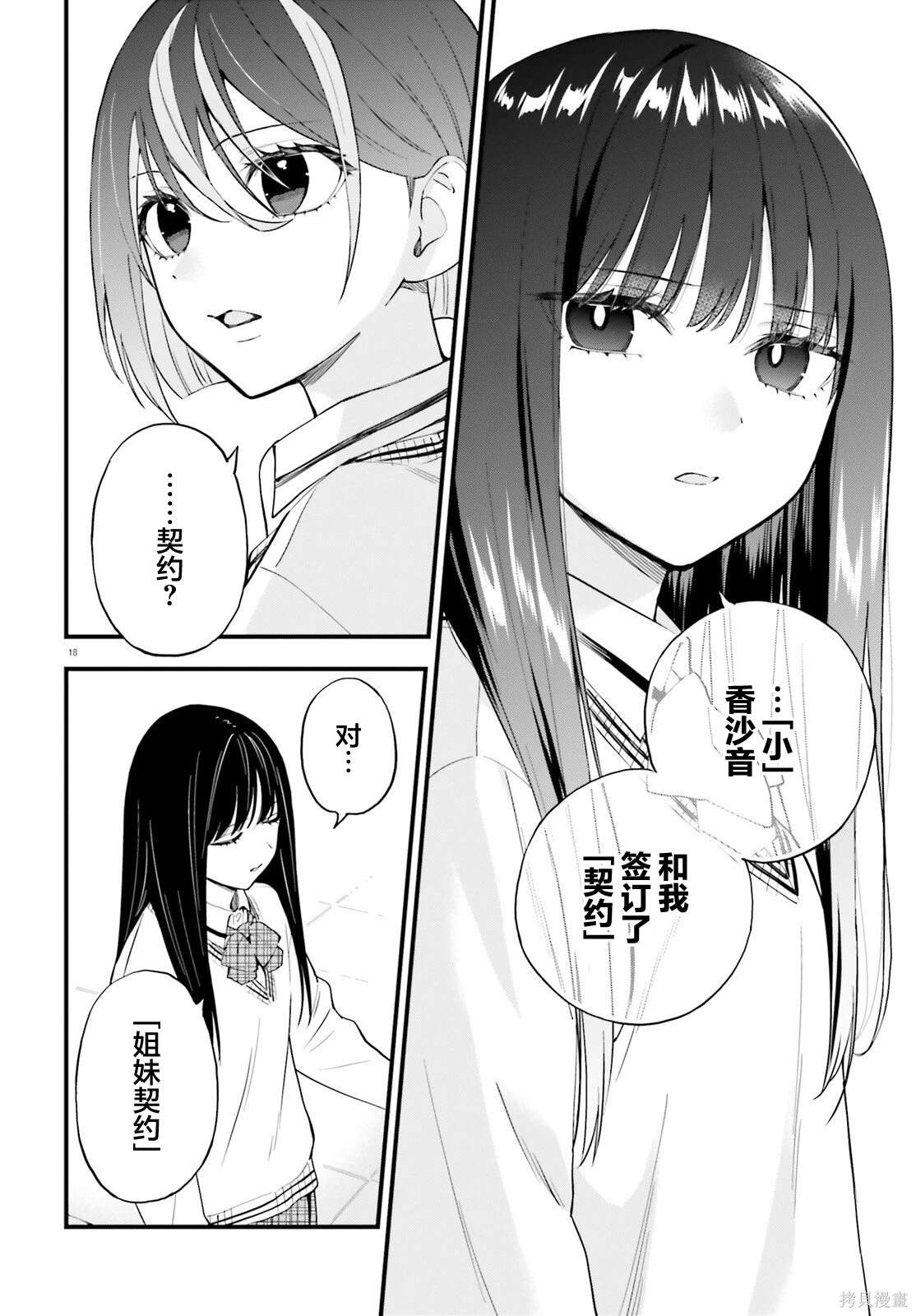 第13话17