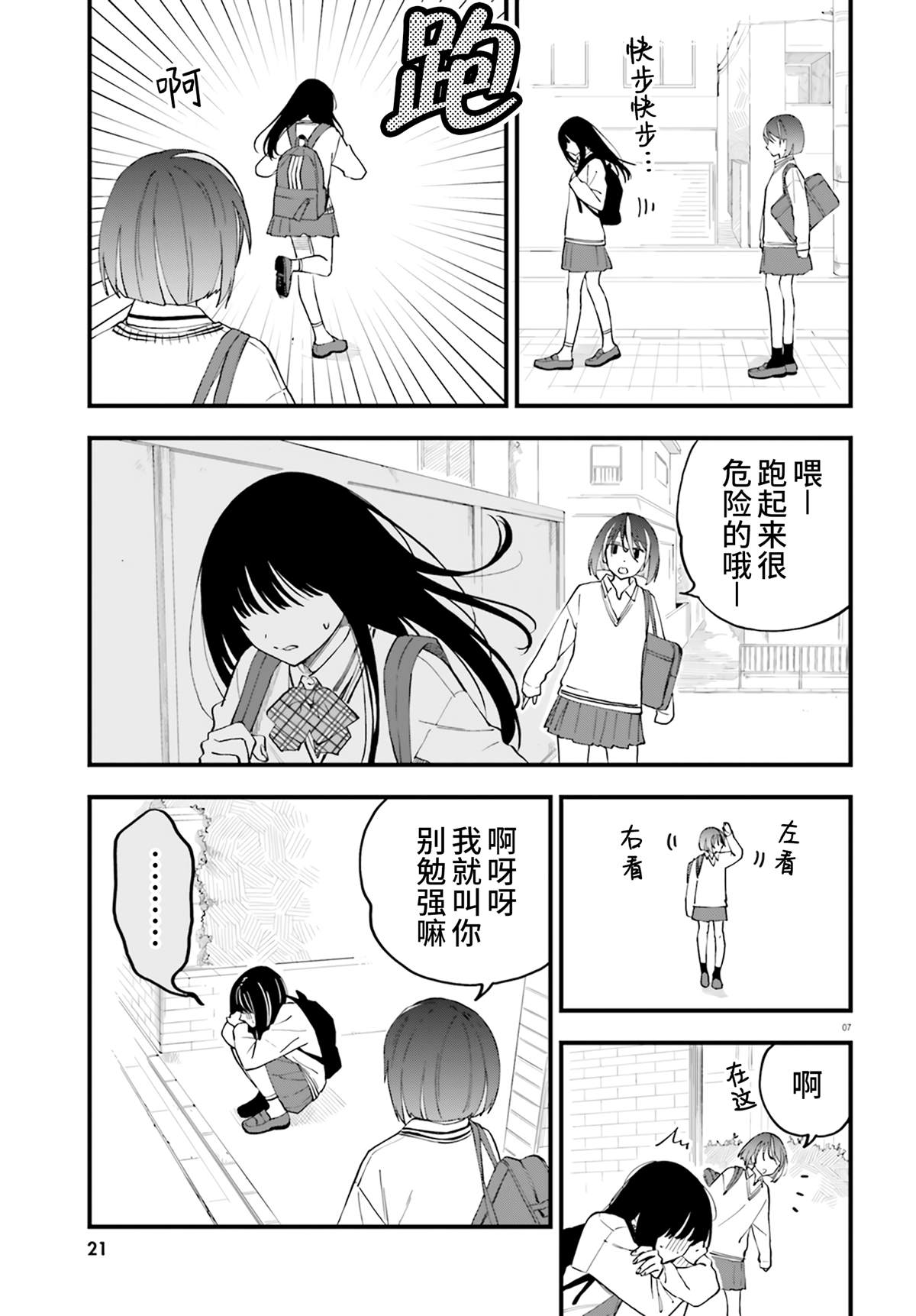 第24话6