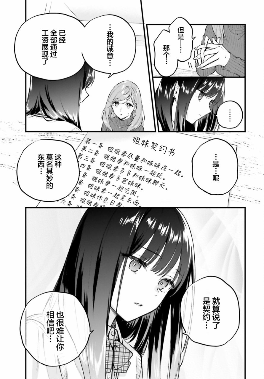 第3话10