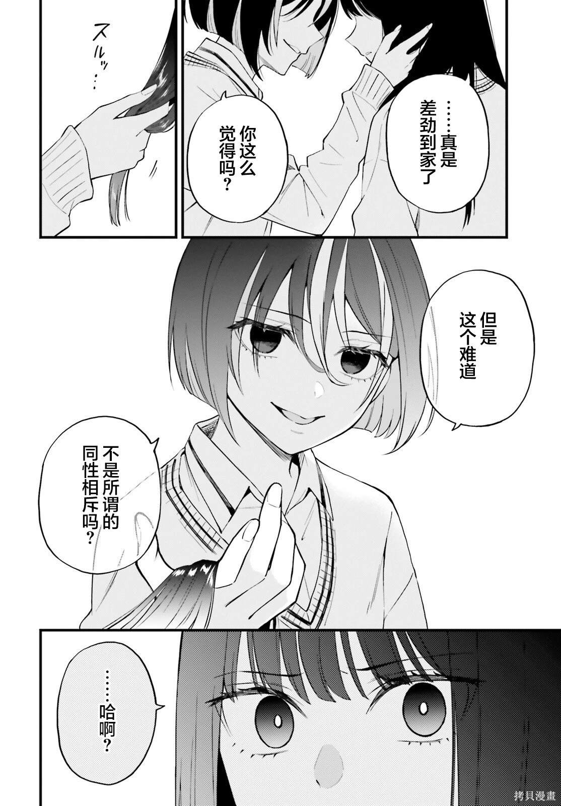 第13话21