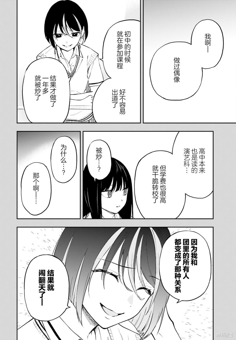 第11话13