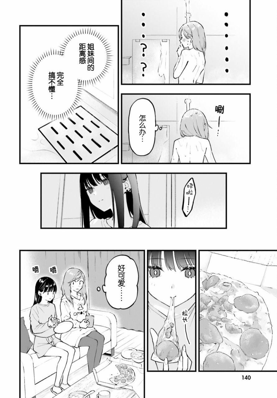 第3话21