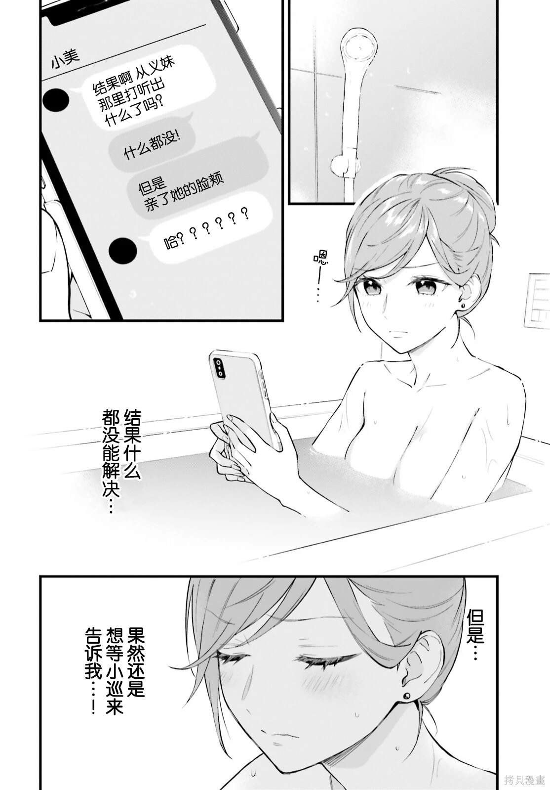 第8话1