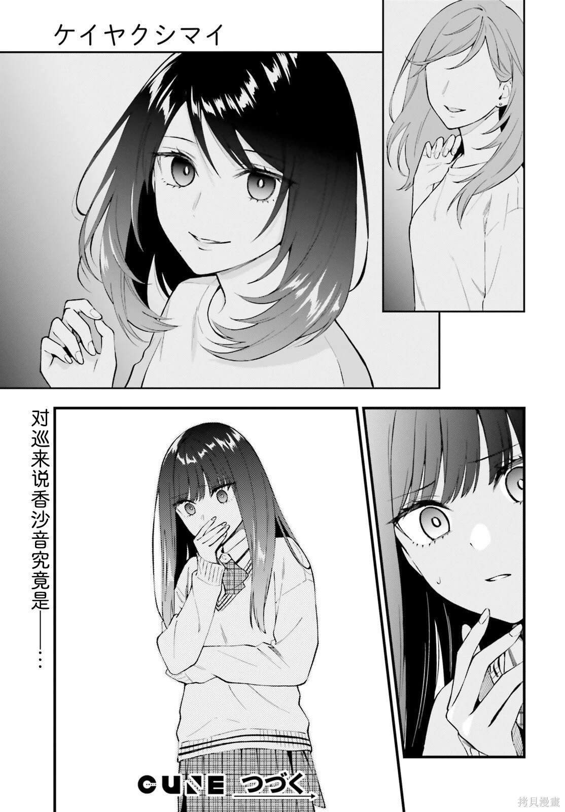 第13话24