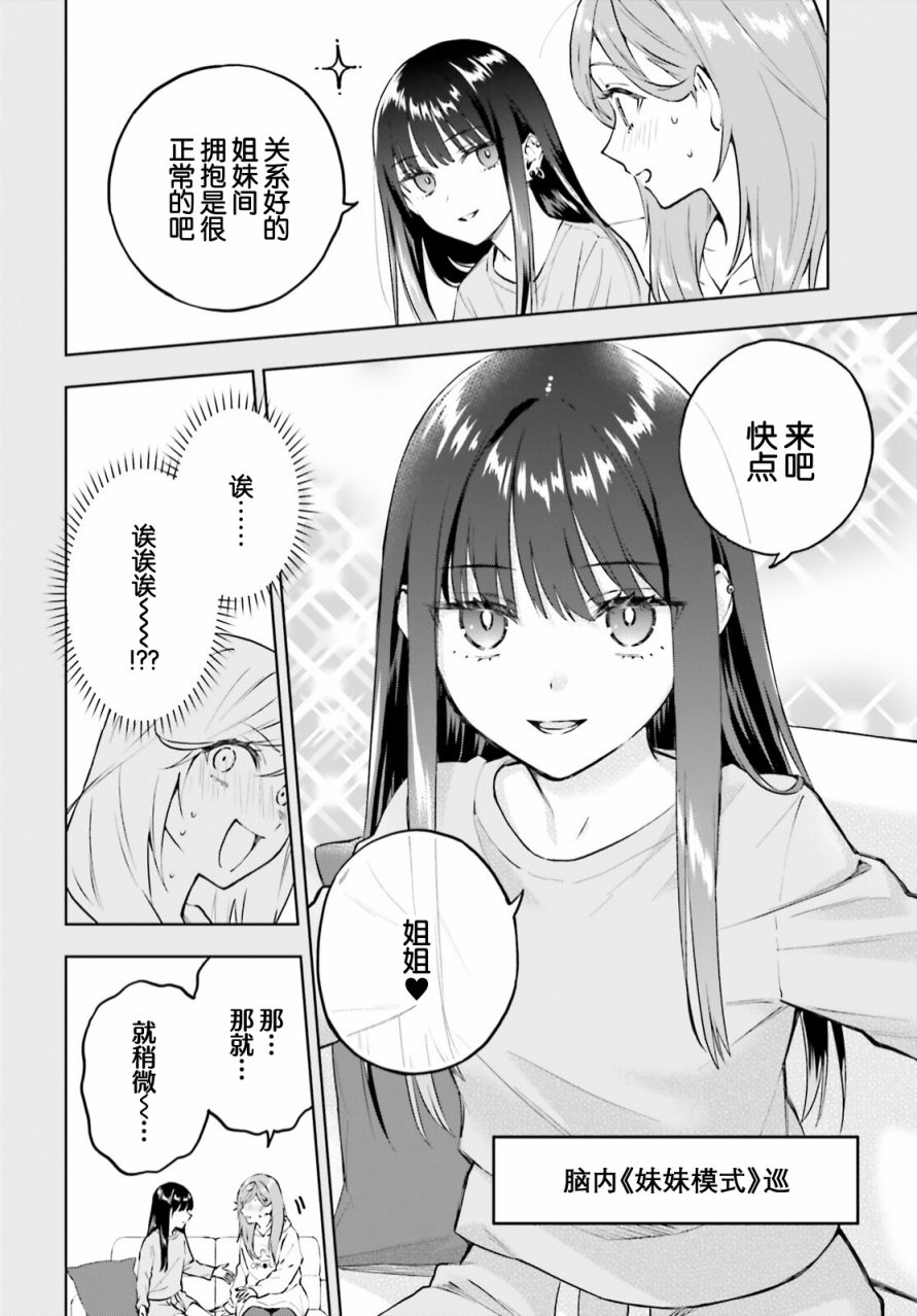 第3话25
