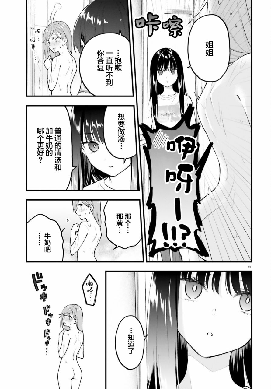 第3话18