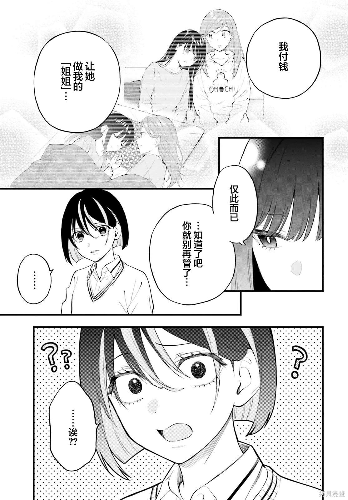 第13话18