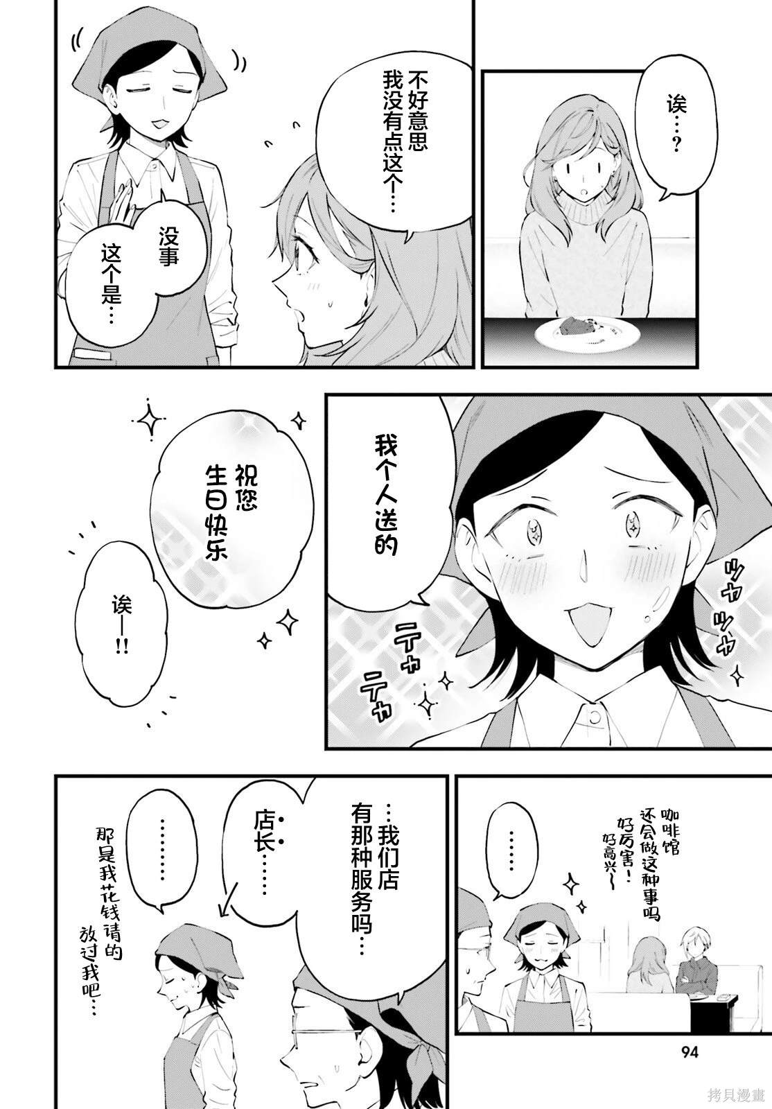 第13话11