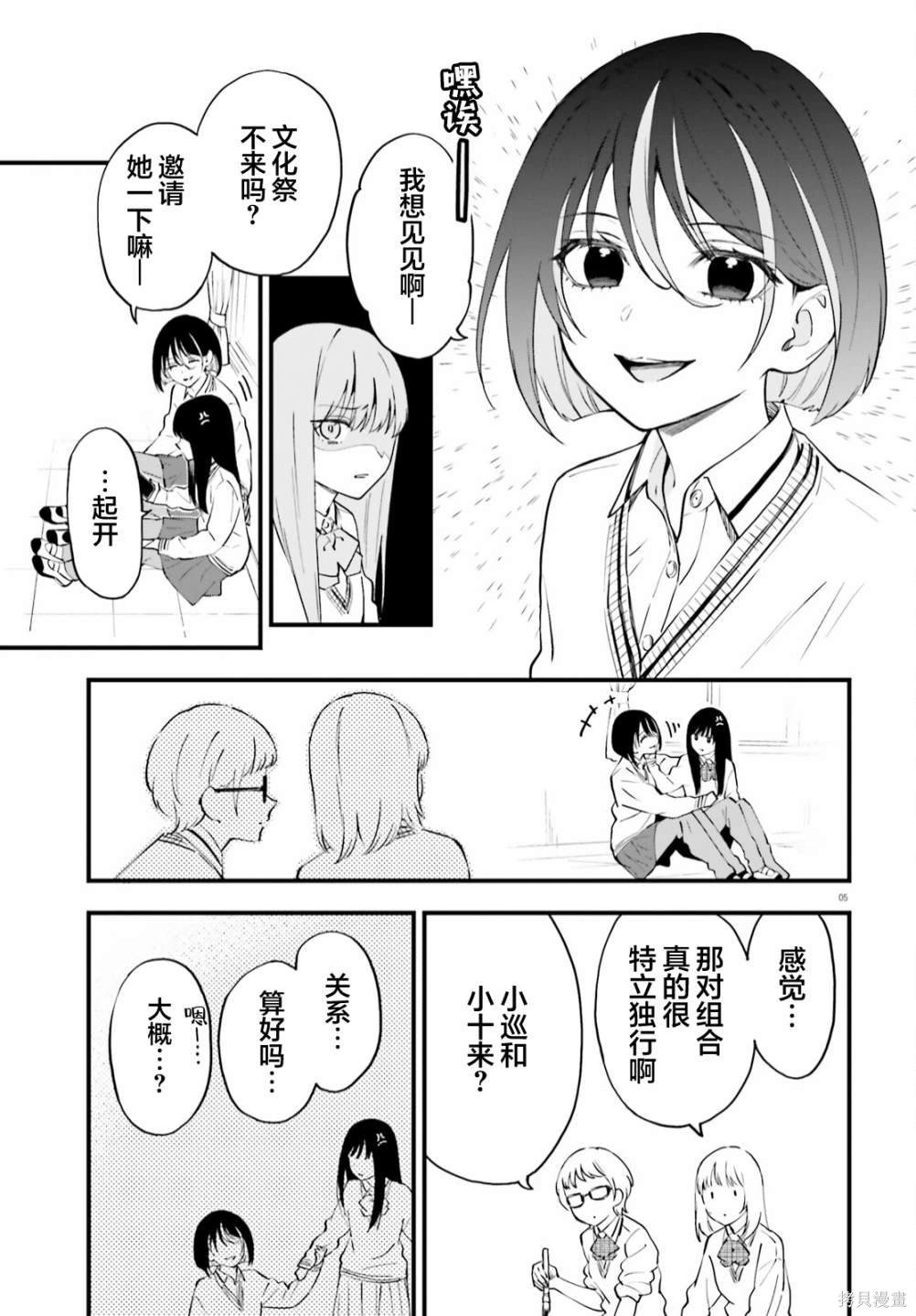 第10话4