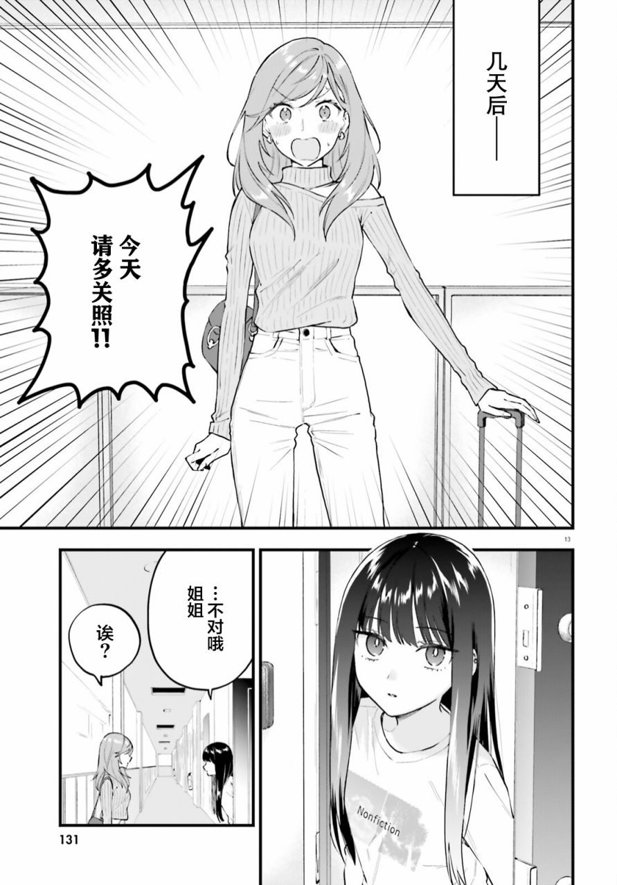 第3话12