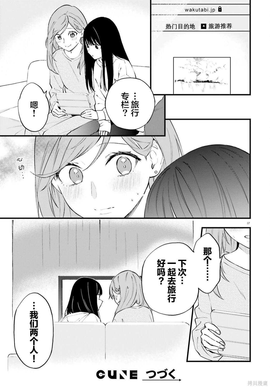 第8话6
