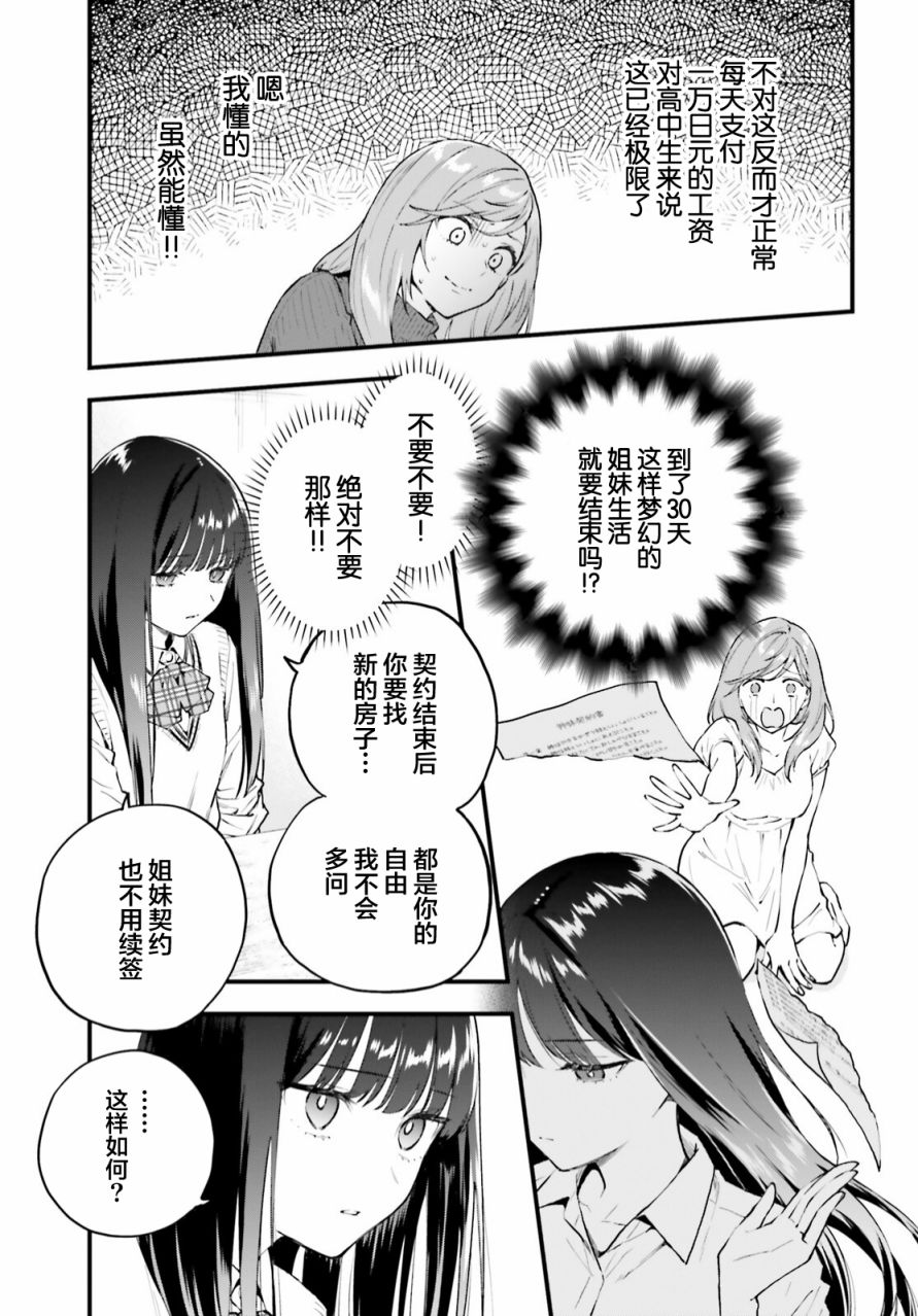第3话6