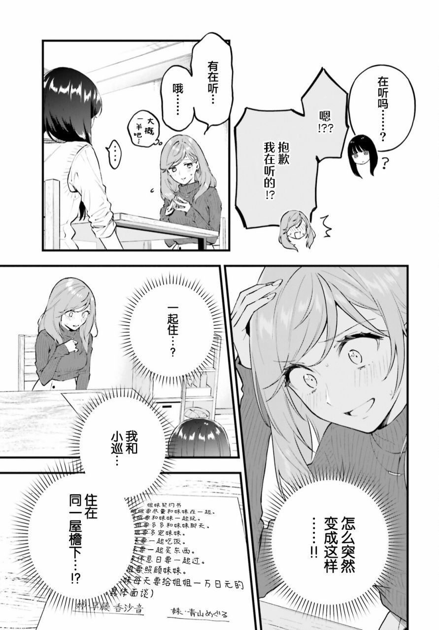 第3话2