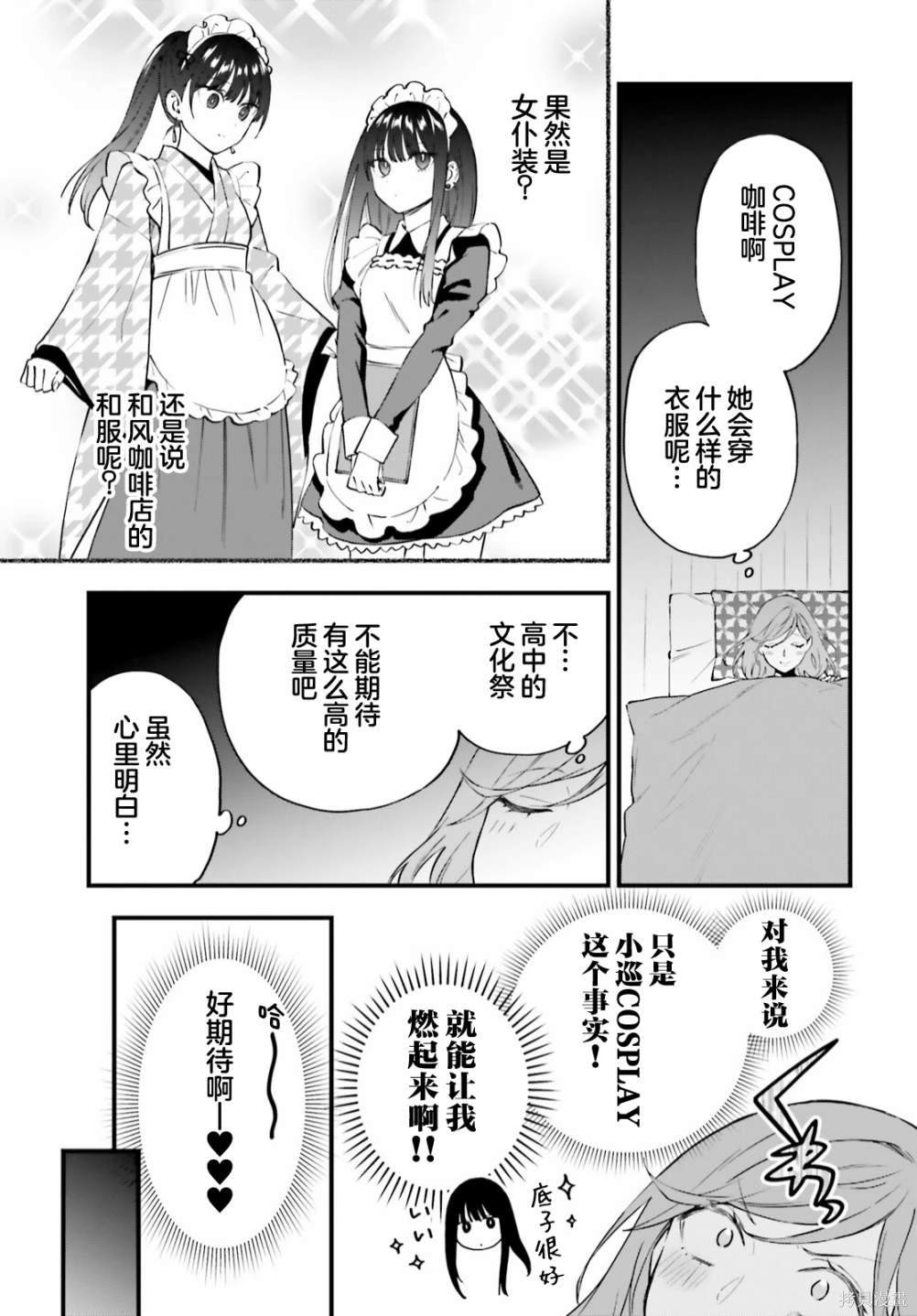 第10话10
