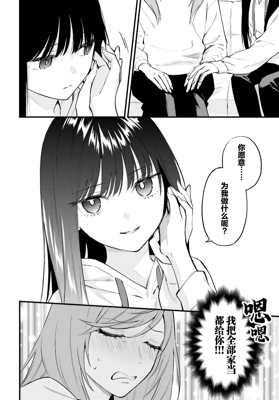 第7话16