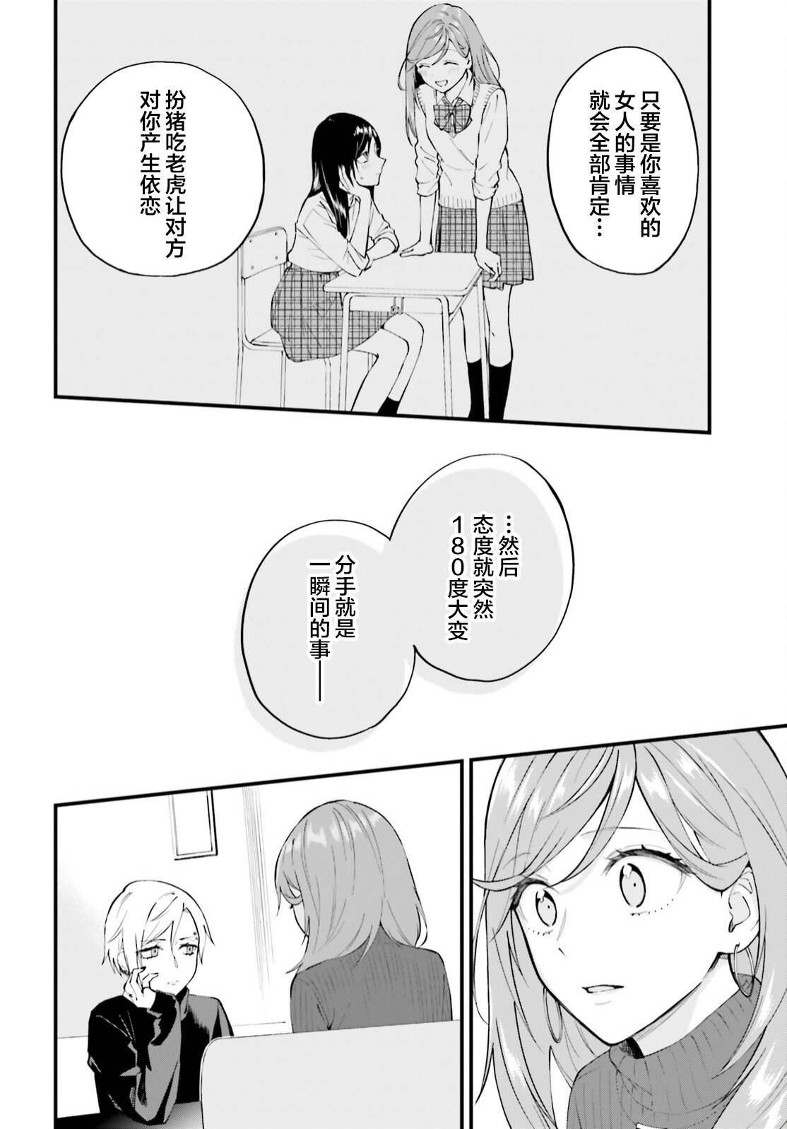 第7话6