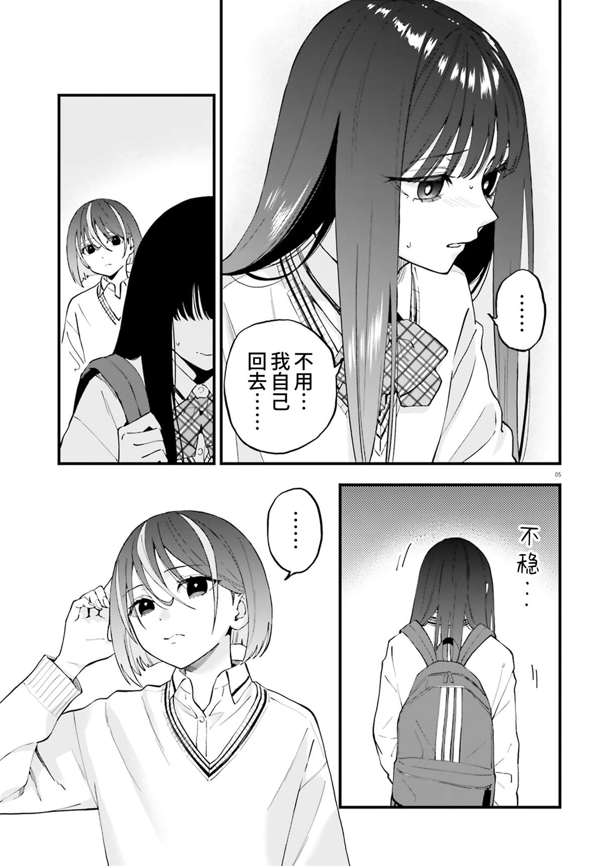 第24话4