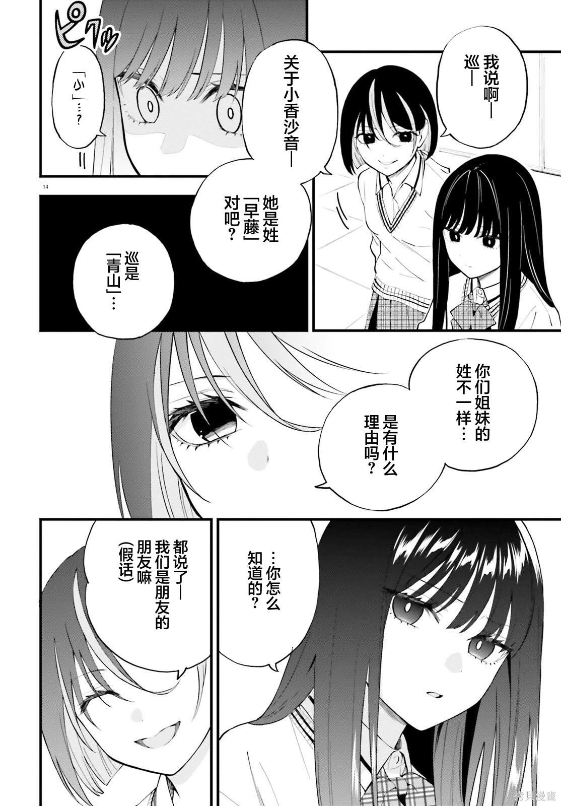 第13话13