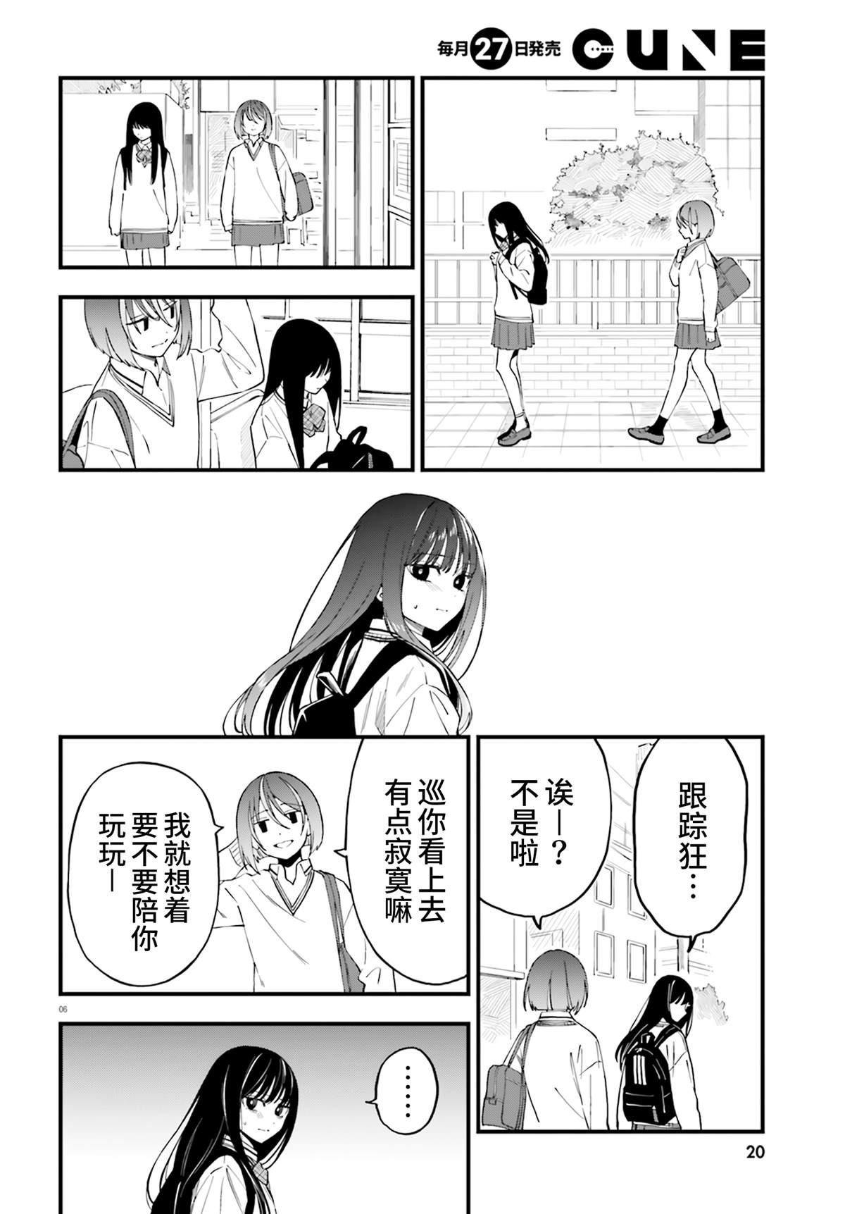 第24话5