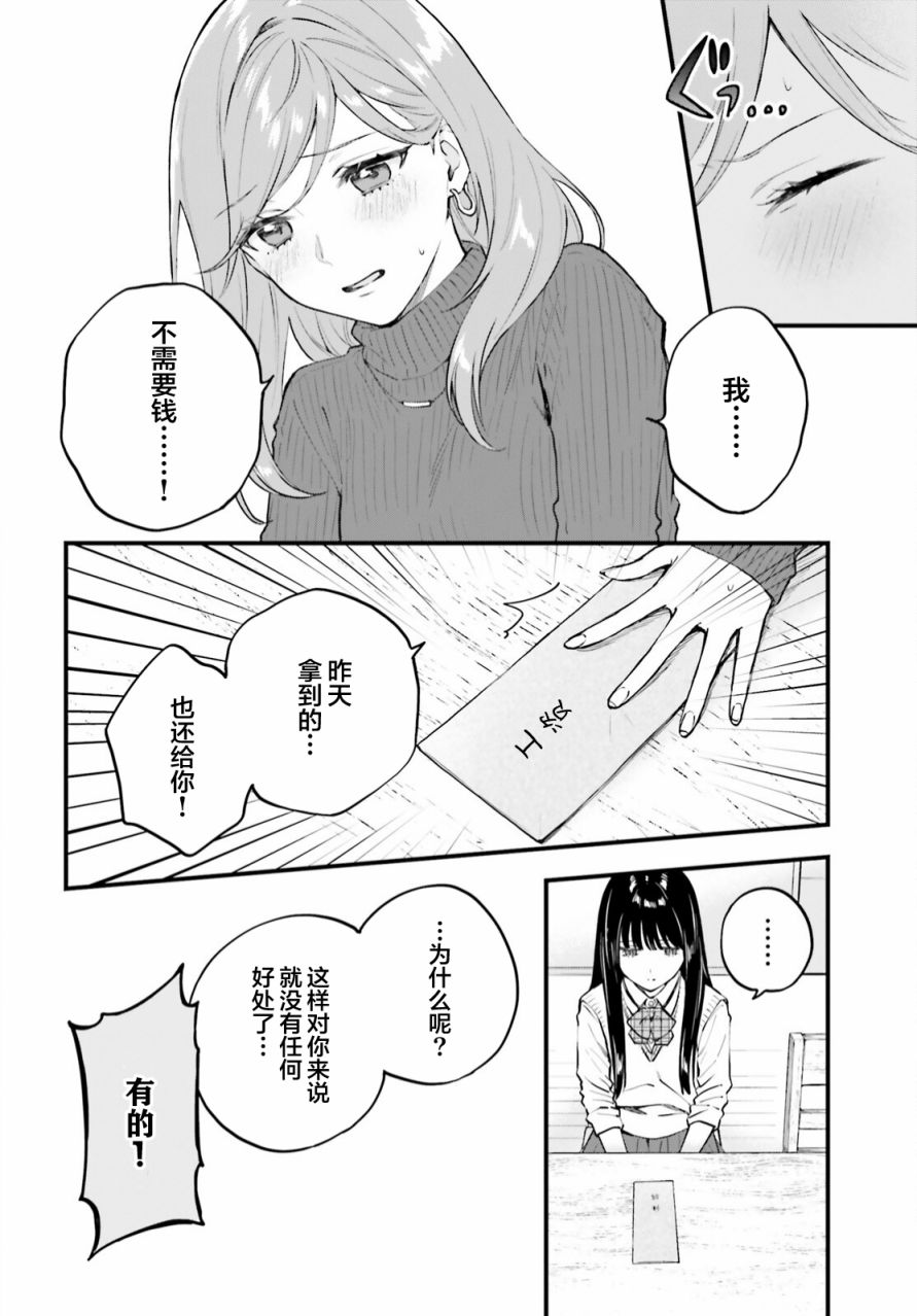 第3话7