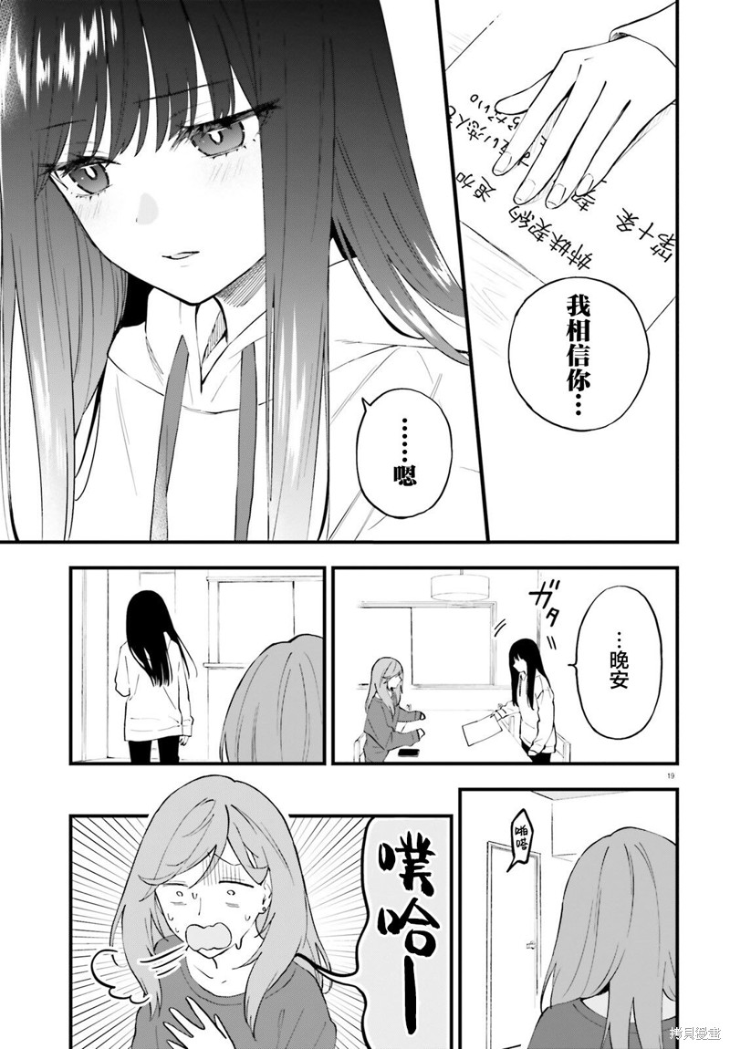 第11话18