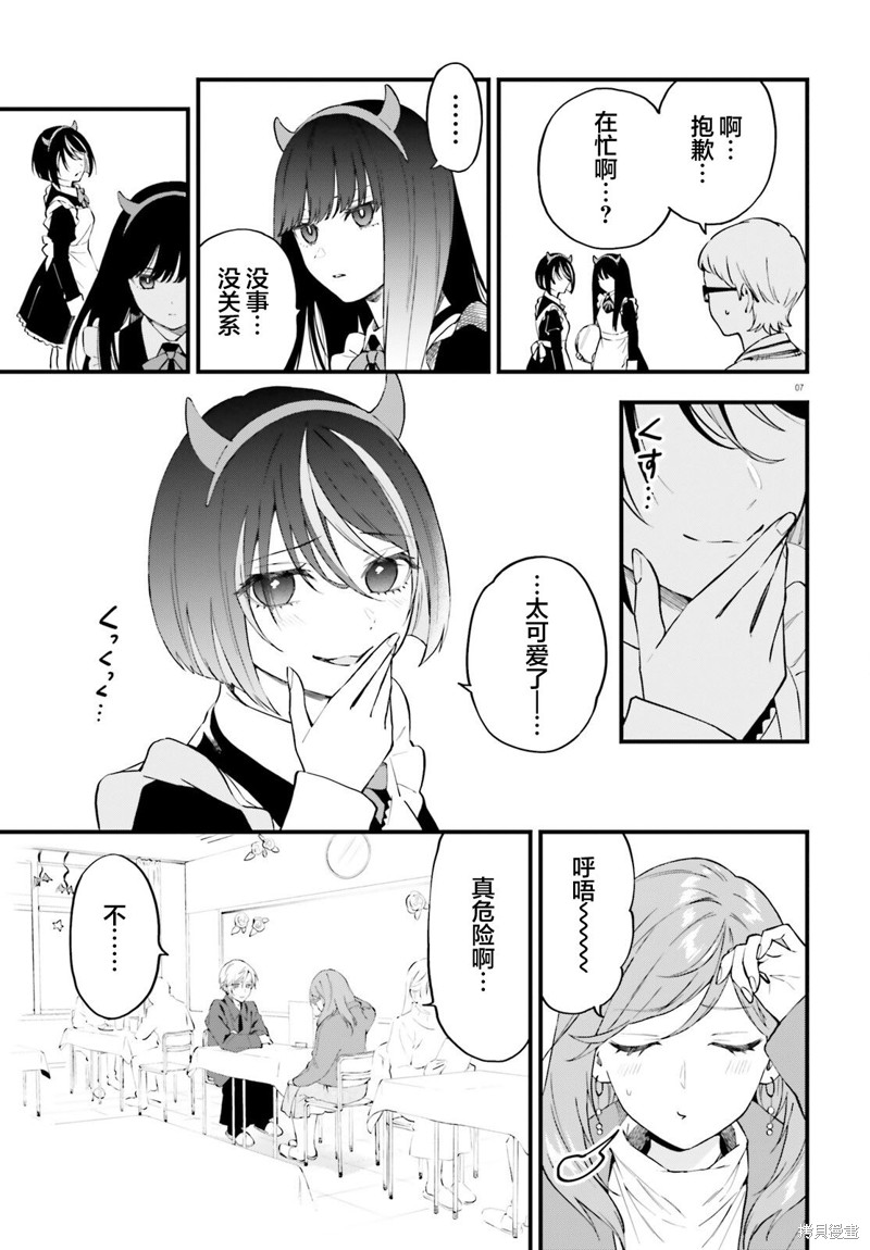第11话6