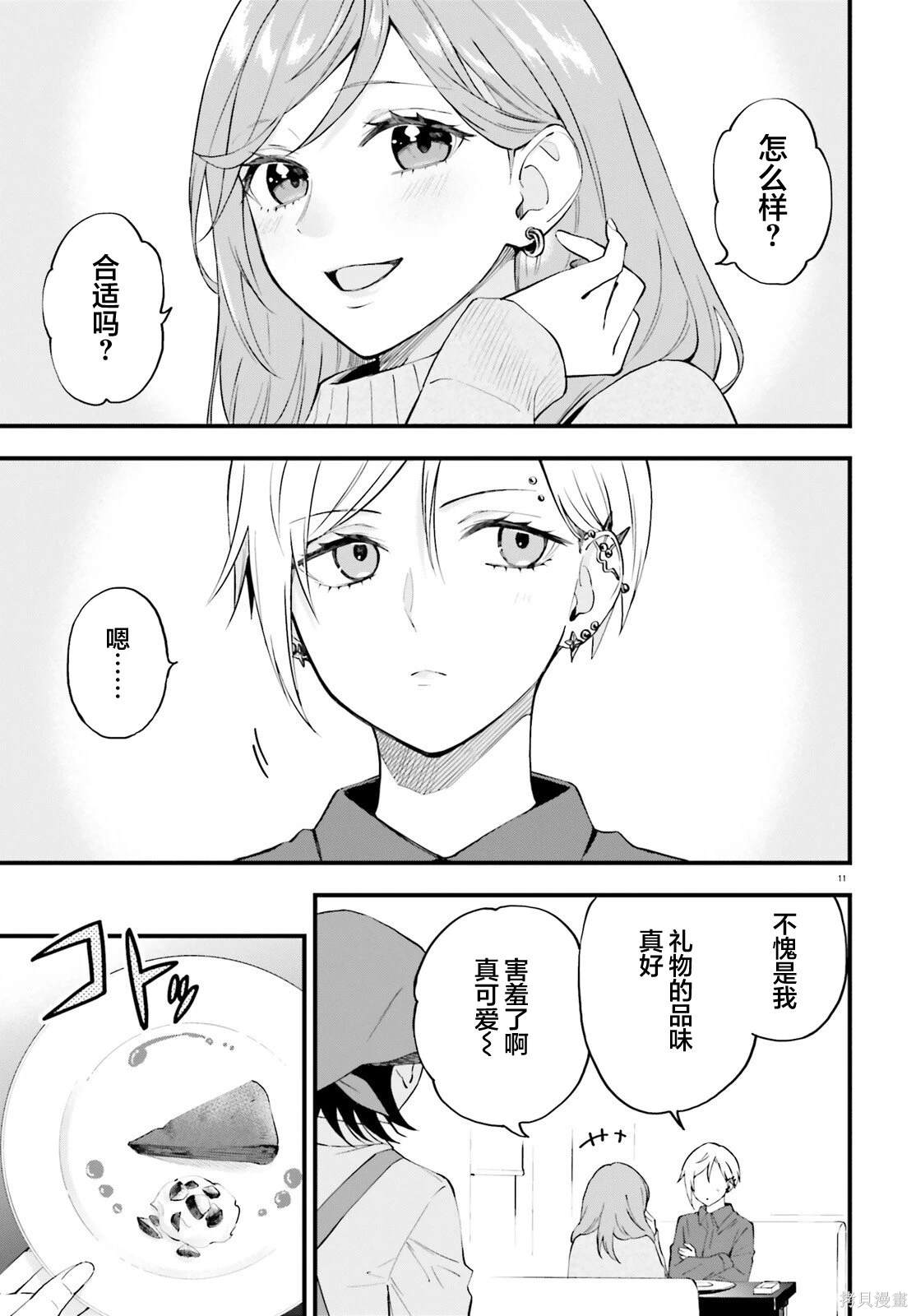 第13话10