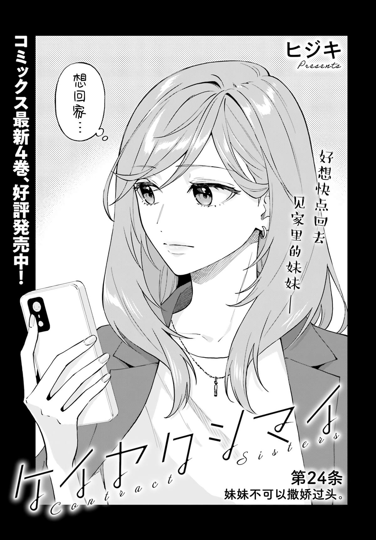 第24话0