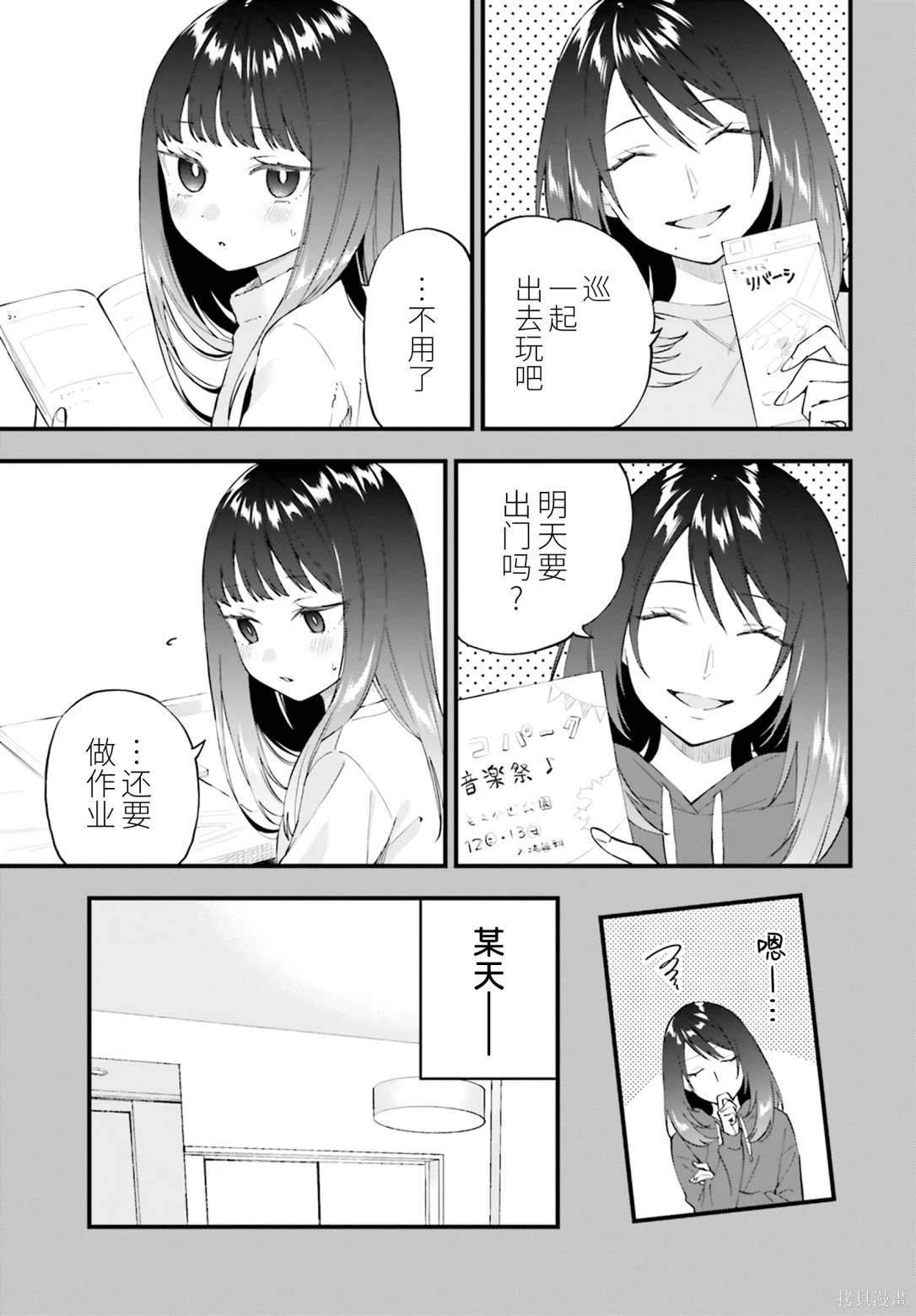 第14.2话2