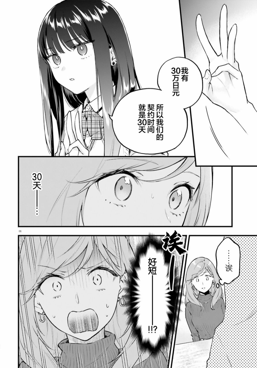 第3话5