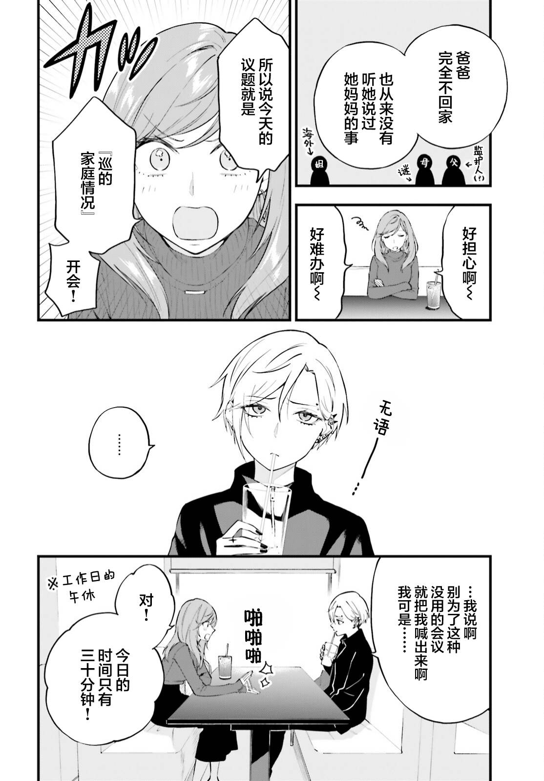 第7话2