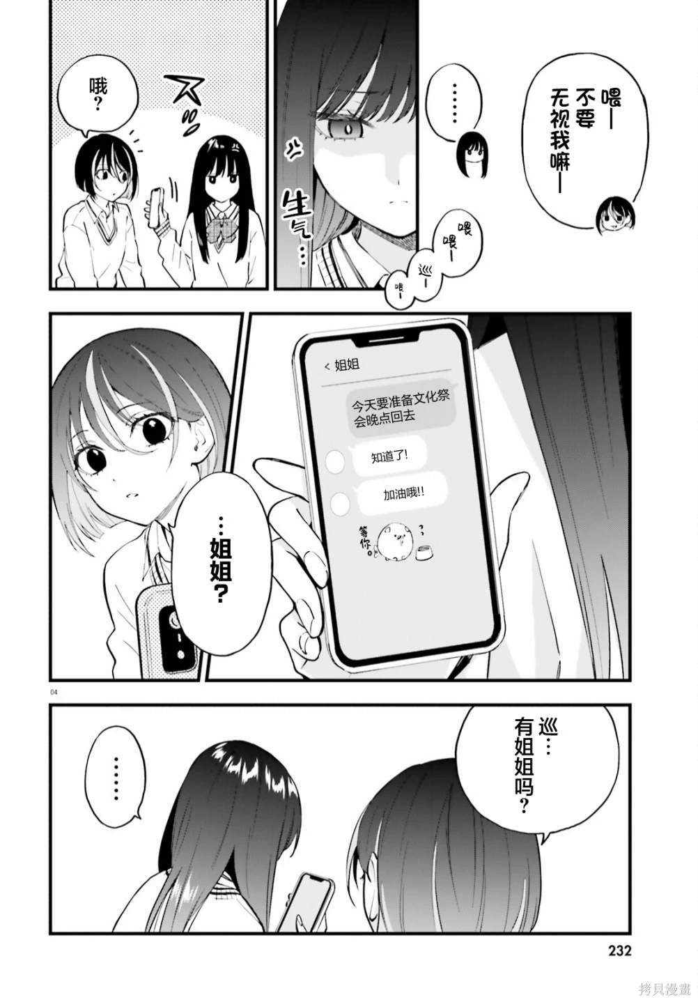 第10话3