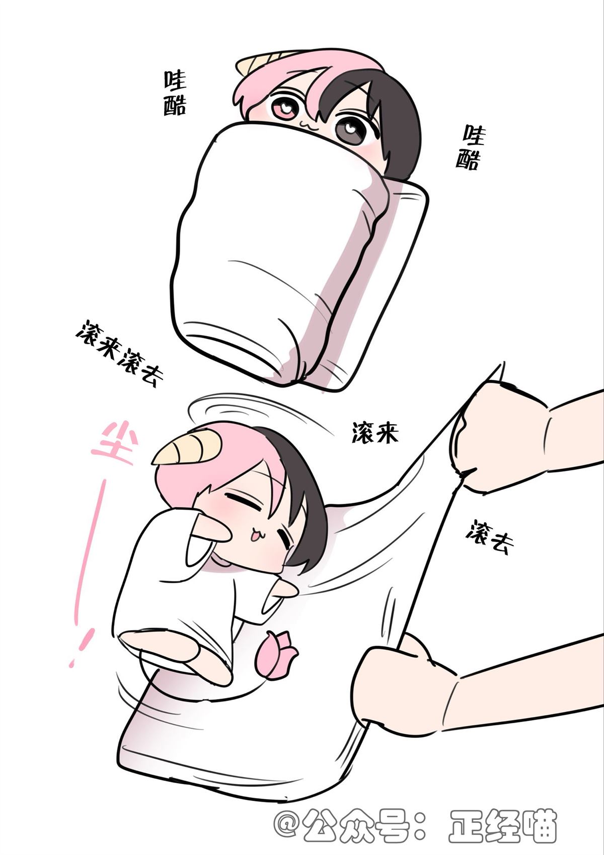 滚床单0