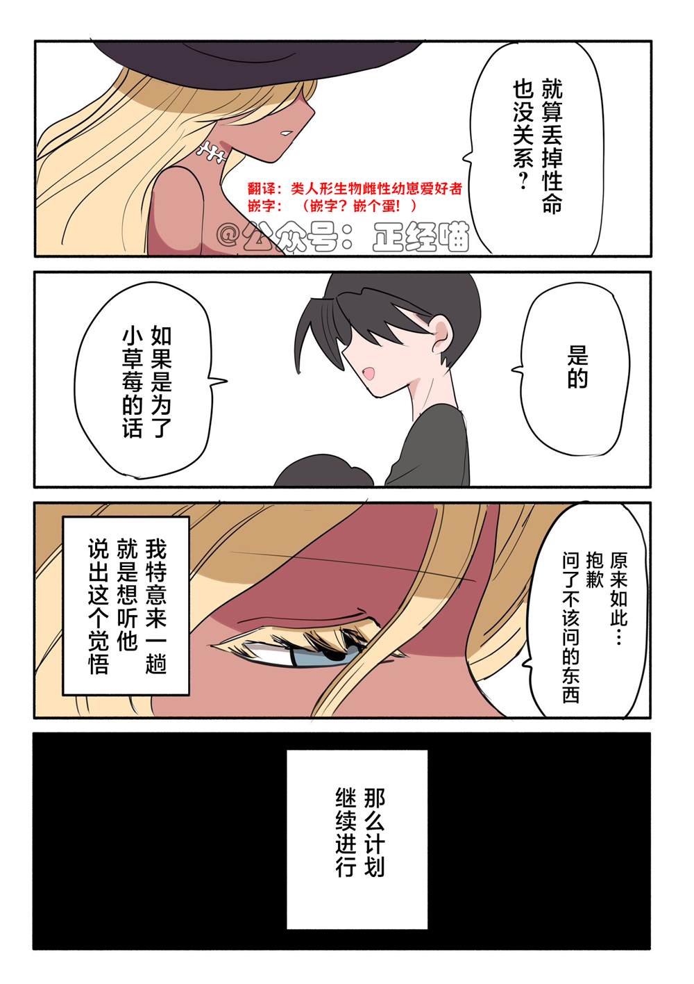 混血魅魔与巧克力031