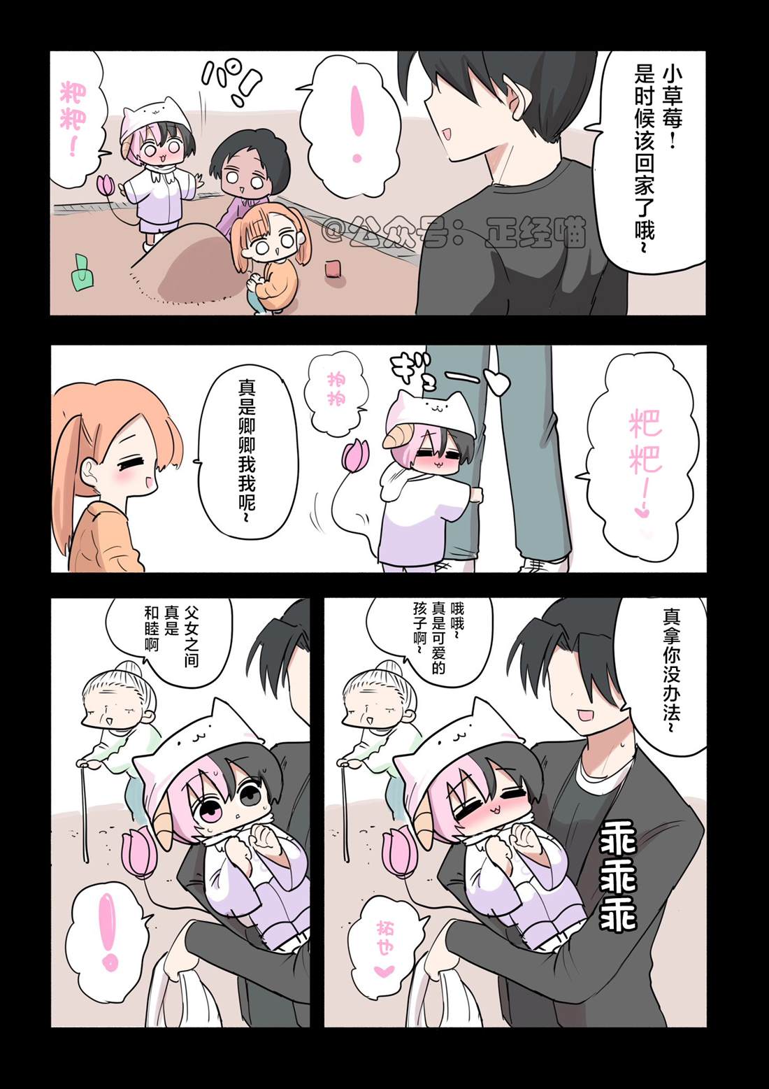 混血魅魔与巧克力061