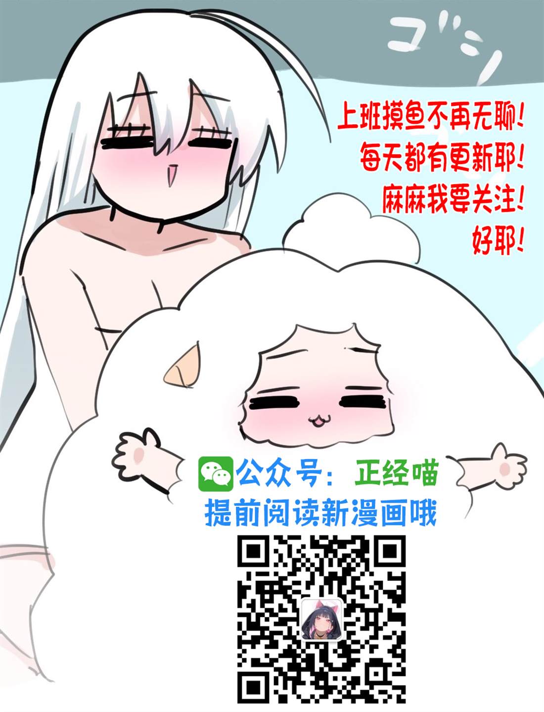 混血魅魔与巧克力22