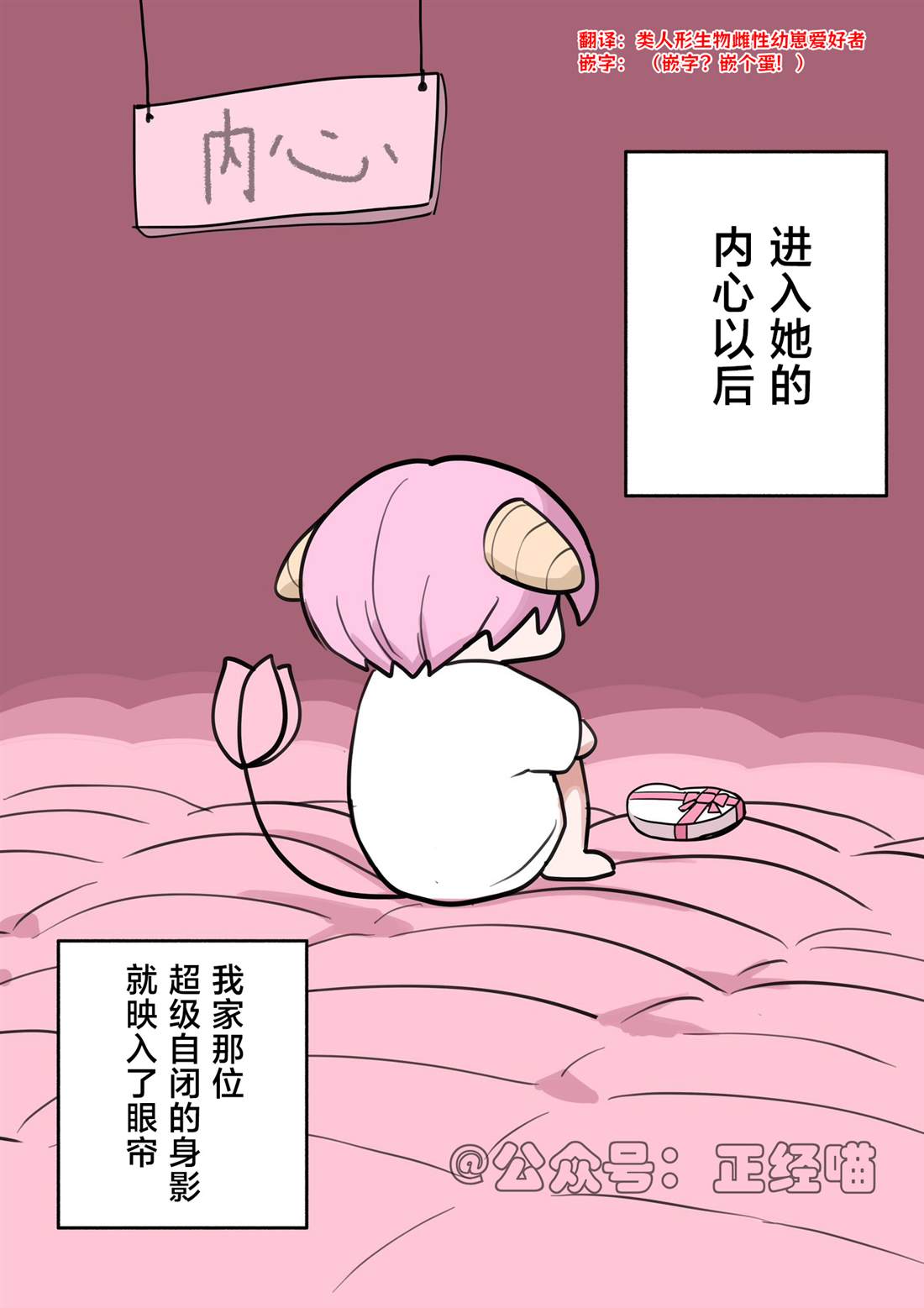 混血魅魔与巧克力041