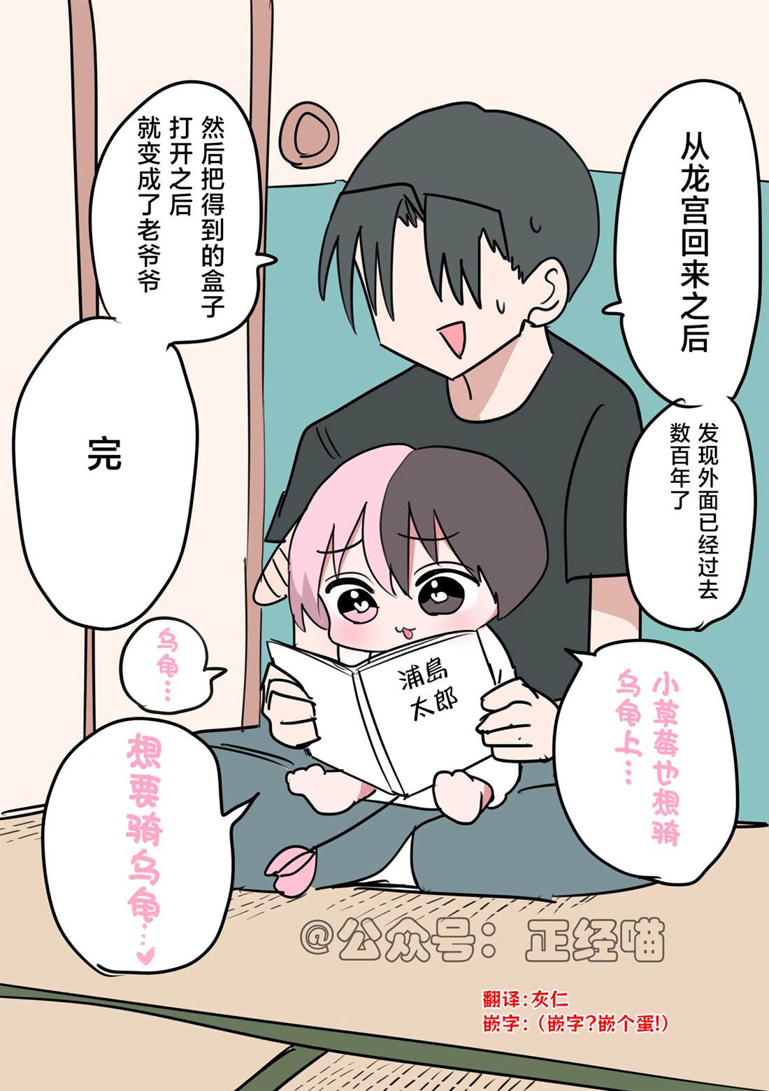 想骑在乌龟背上2